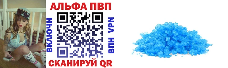 A PVP мука  закладка  Железноводск 