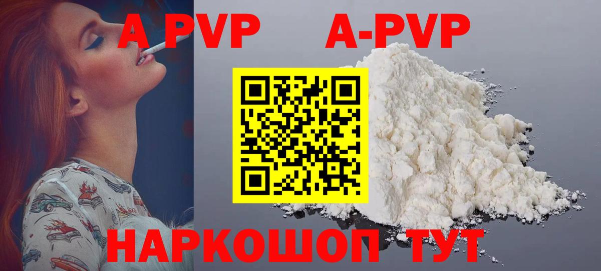 А ПВП VHQ  A PVP  Железноводск  APVP Соль  Вход с VPN 