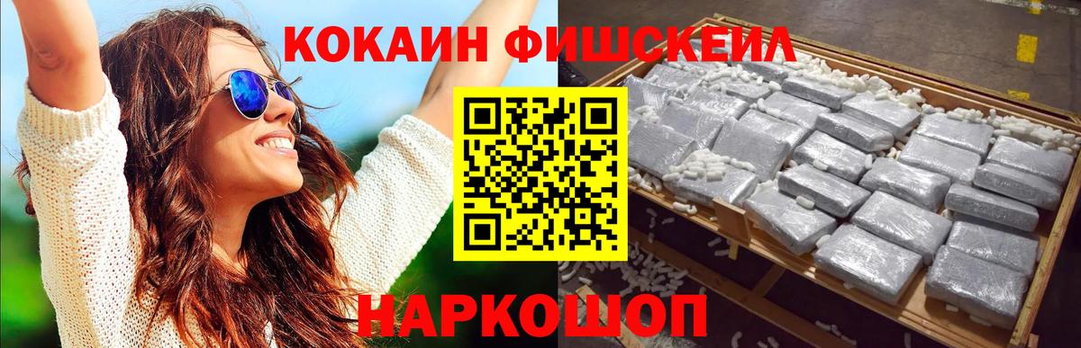КОКАИН Перу Железноводск