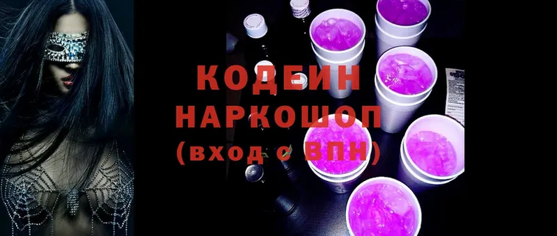 mega как зайти  Железноводск  Кодеин Purple Drank 