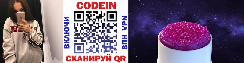 МЕГА ССЫЛКА  Железноводск  Codein Purple Drank 