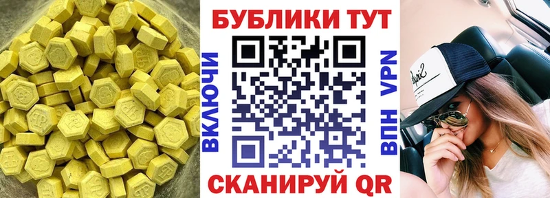 гидра как войти  Железноводск  ЭКСТАЗИ 250 мг  закладка 