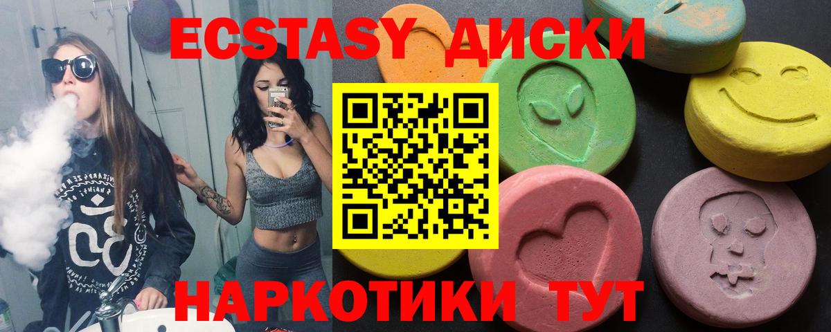 Железноводск  Ecstasy  Экстази mix  Вход с VPN  ЭКСТАЗИ ешки 