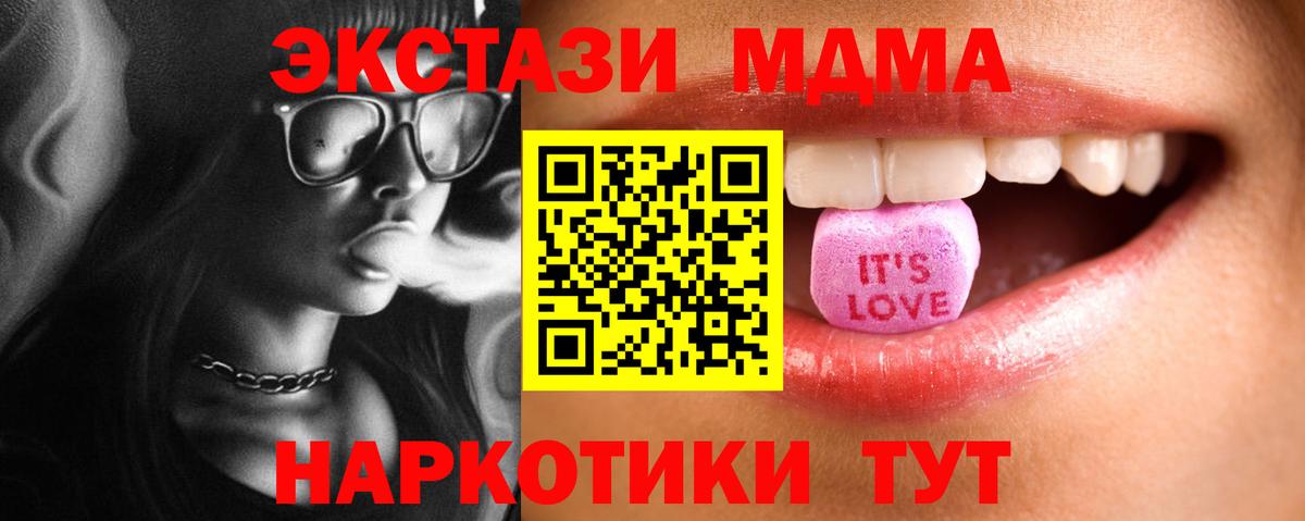 Ecstasy таблы Железноводск