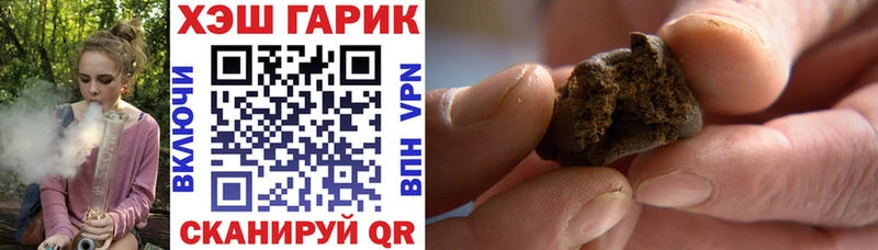 купить сайты гидра как зайти ГАШ Изолятор Железноводск