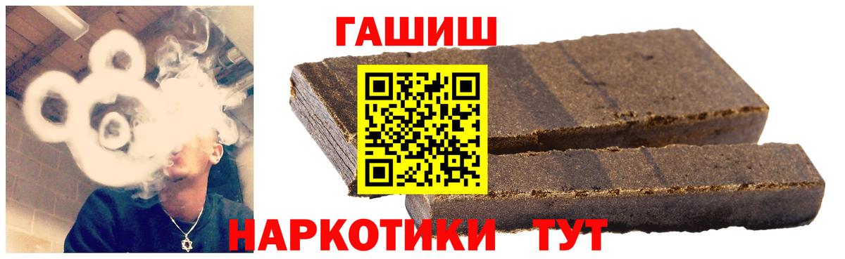 ГАШИШ Cannabis Железноводск