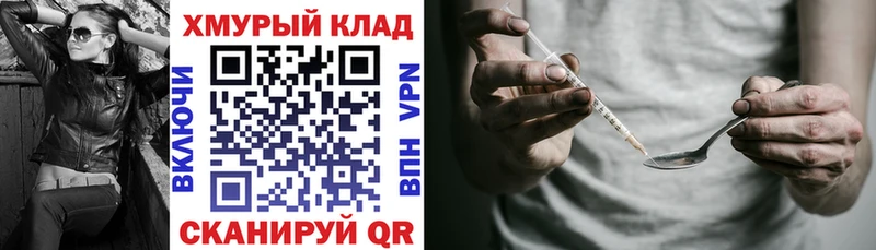 купить наркотик  hydra маркетплейс  Героин Афган  Железноводск 