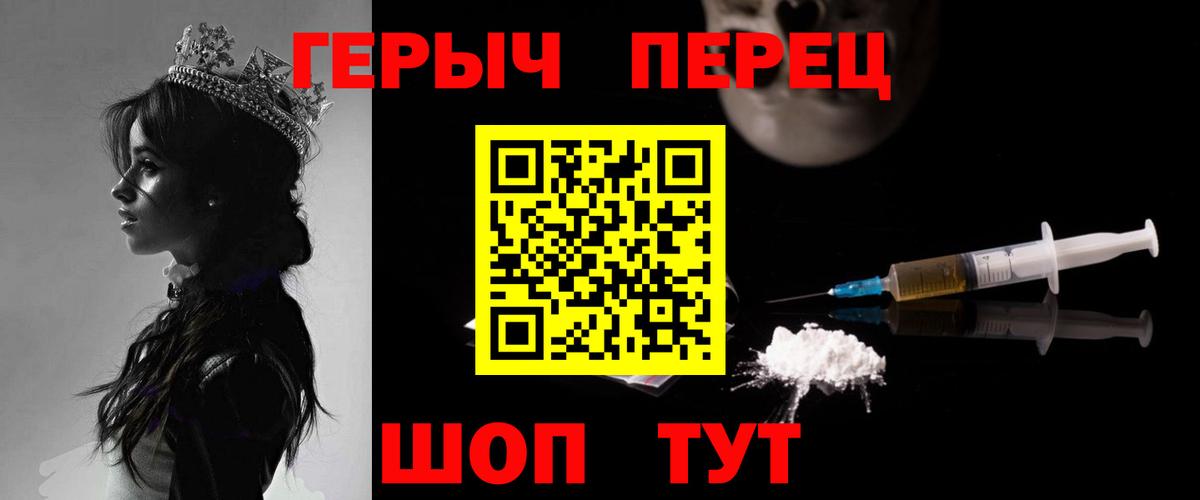 ГЕРОИН VHQ  Железноводск 