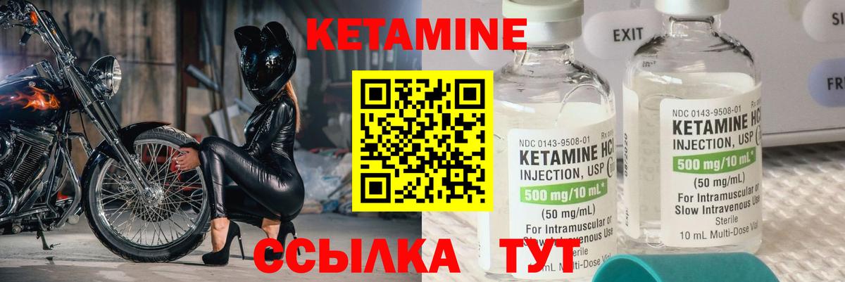 КЕТАМИН ketamine Железноводск