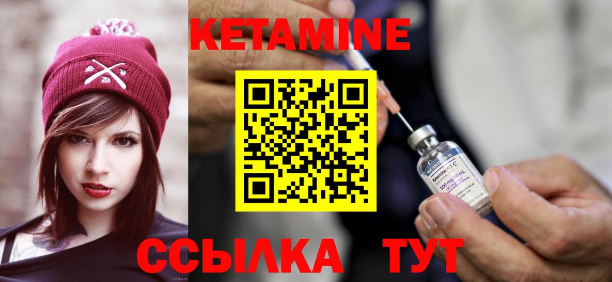Железноводск  Кетамин ketamine  КЕТАМИН ketamine  ОМГ ОМГ ONION  Вход с VPN 