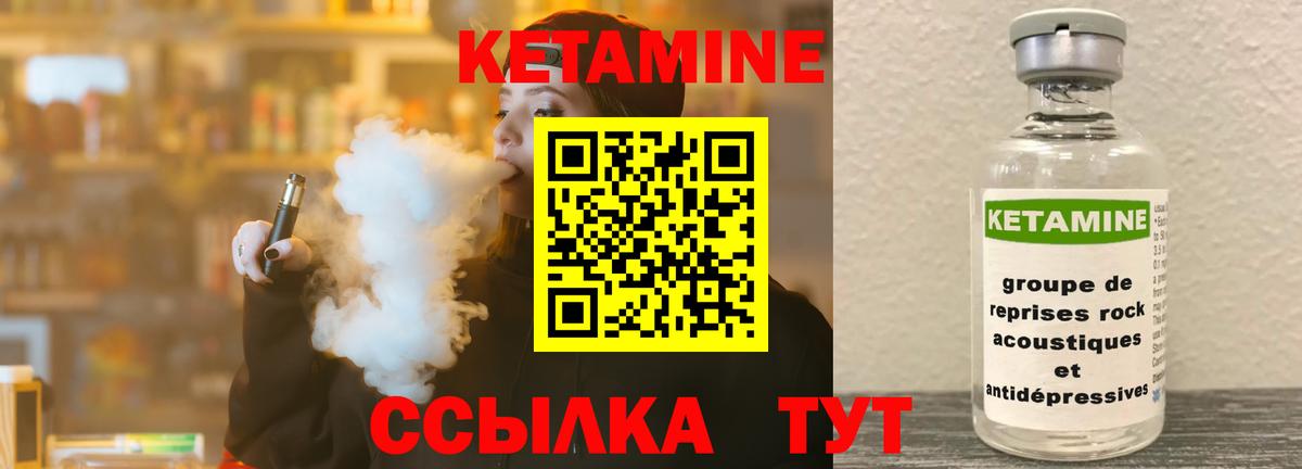 Кетамин ketamine  Железноводск  КЕТАМИН VHQ 