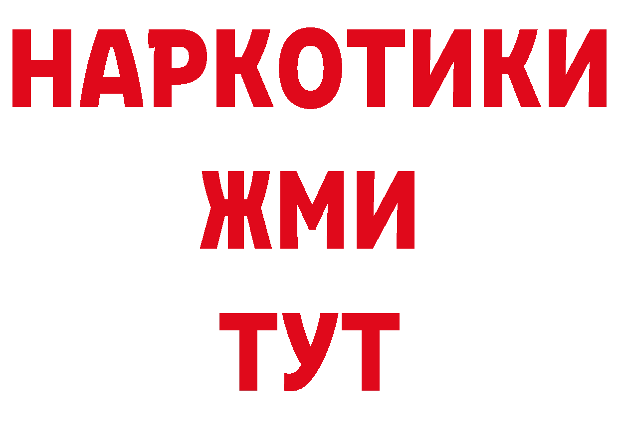 Гашиш убойный как войти даркнет мега Железноводск