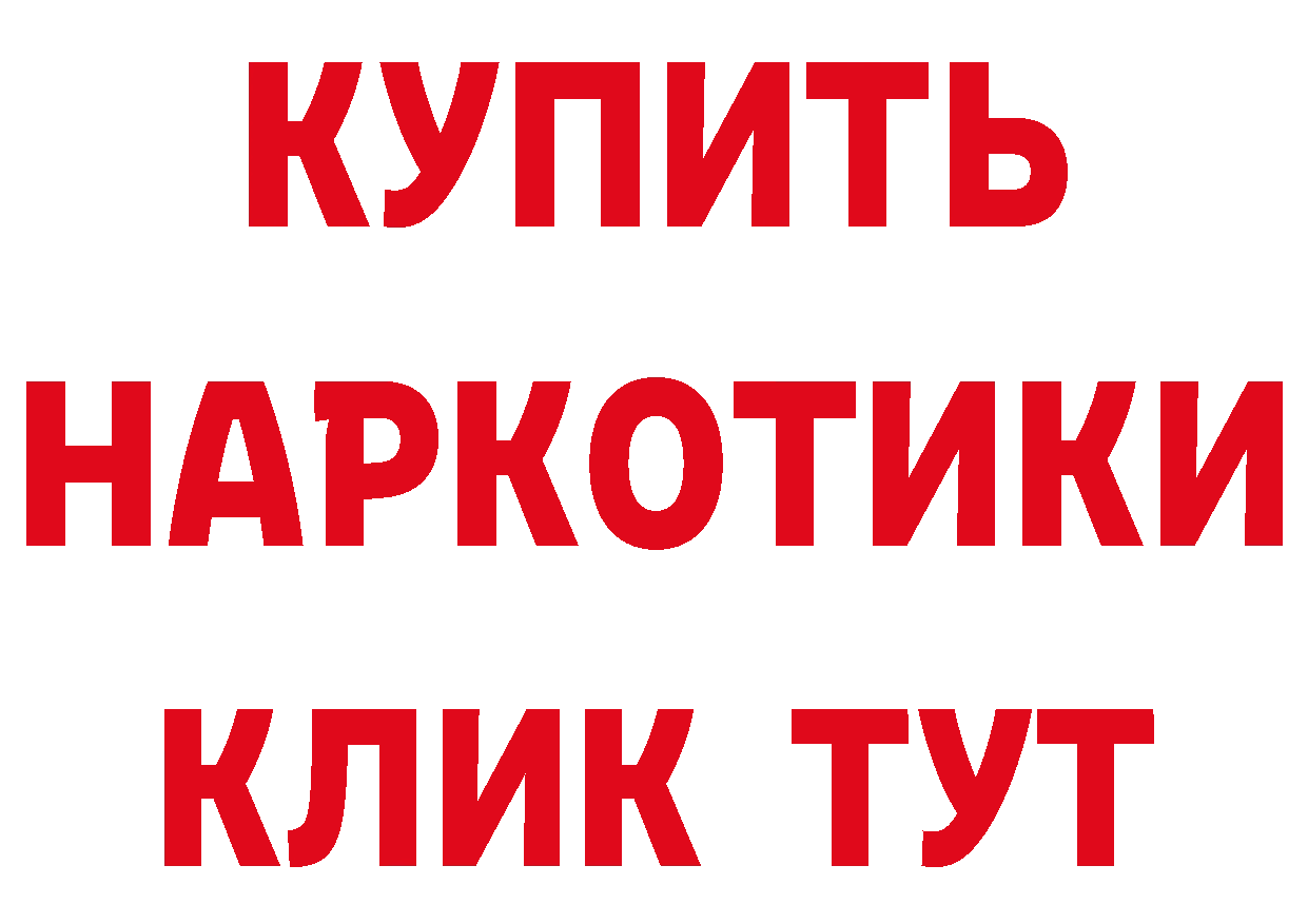 Бутират GHB рабочий сайт это blacksprut Железноводск