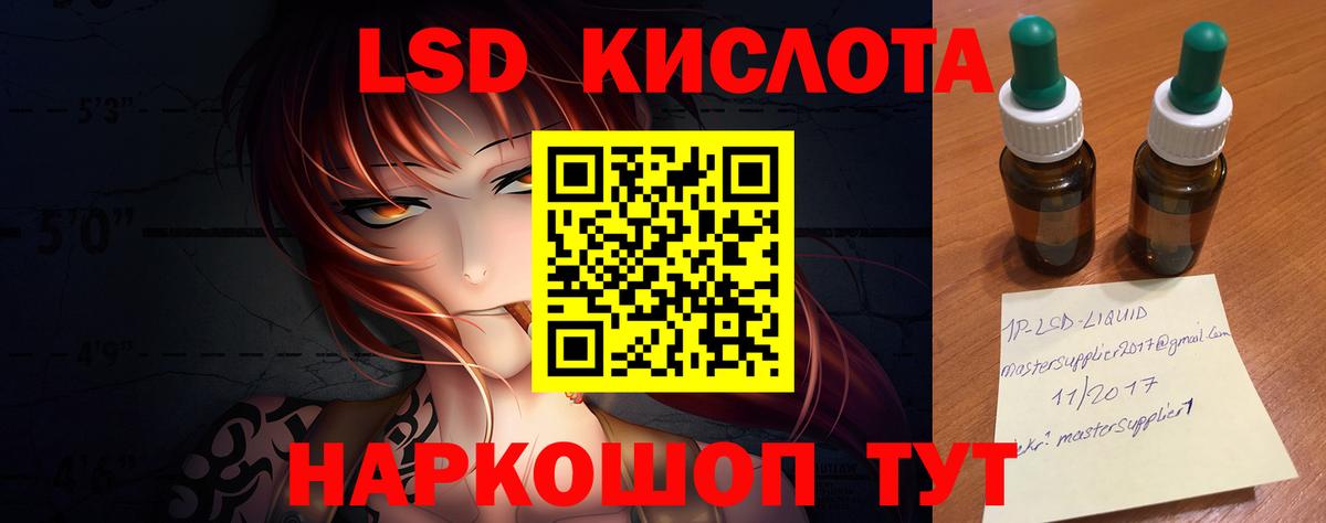 LSD-25 экстази ecstasy  LSD-25 экстази ecstasy  Железноводск  Вход с VPN 