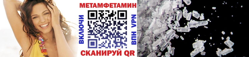 МЕТАМФЕТАМИН кристалл  Железноводск 