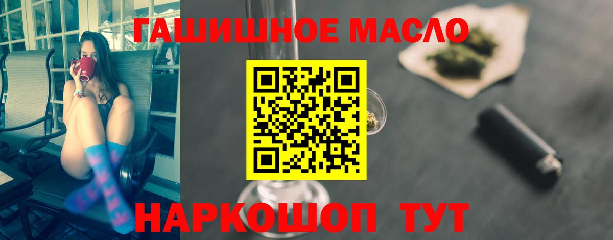 Дистиллят ТГК THC oil  Железноводск  Дистиллят ТГК вейп 