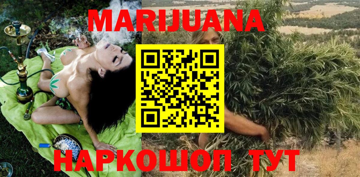 Бошки марихуана марихуана Железноводск
